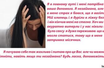 Чи можна завагітніти, якщо не кінчив: міфи та реальність?