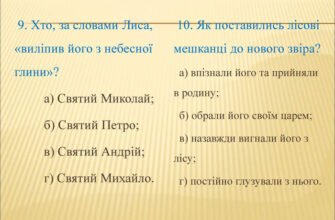 Наслідки для лиса після викриття його обману: новий погляд на хитрість