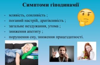 Укажіть наслідки гіподинамії: як уникнути проблем зі здоров’ям?