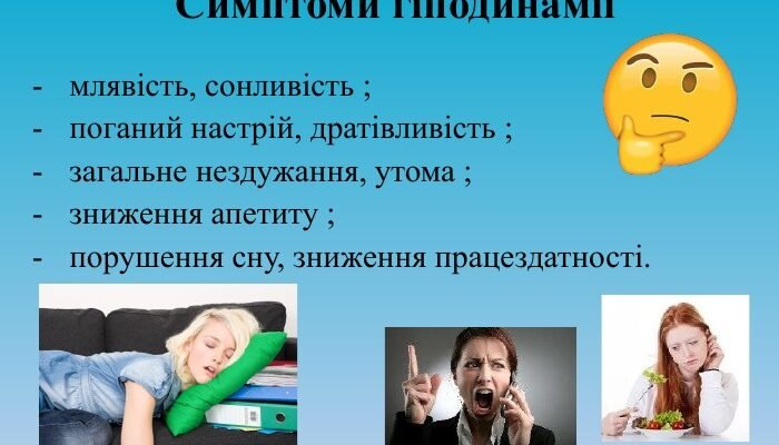 Наслідки гіподинамії: як малорухливість впливає на здоров’я