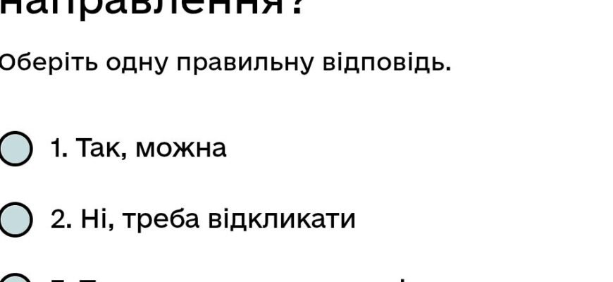 Чи можна внести зміни в уже створене електронне направлення: інструкція