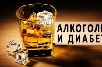 Чи можна пити пиво при цукровому діабеті: поради та застереження