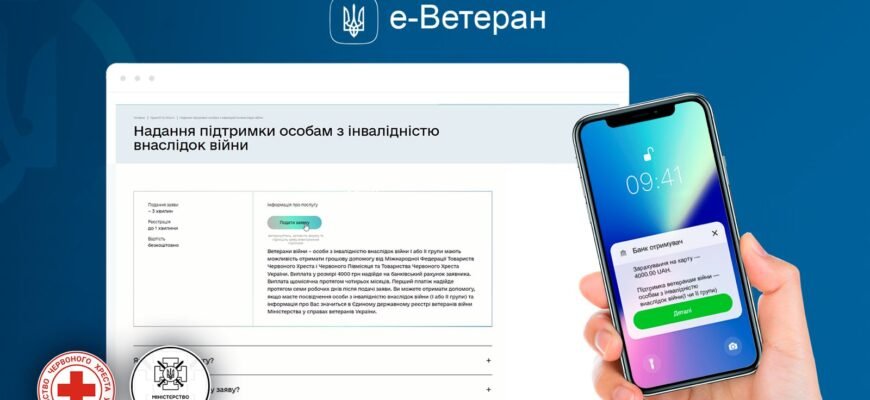 Допомога 16 тисяч гривень: як отримати фінансову підтримку в Україні