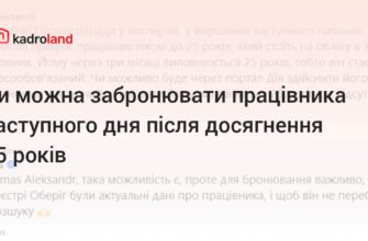 Чи можна забронювати призовника: відповіді на актуальні питання