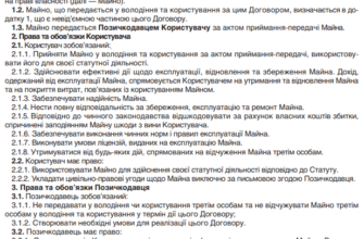 Договір позички нерухомого майна: податкові наслідки та особливості