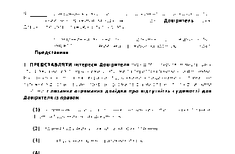 Чи можна зробити довіреність онлайн: повний гайд і можливості