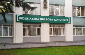 Ось оптимізований для Google варіант заголовка:

“Безкоштовна правова допомога у Рівному: де знайти підтримку”