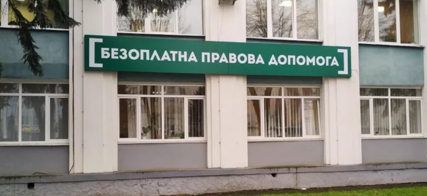 Ось оптимізований для Google варіант заголовка:

“Безкоштовна правова допомога у Рівному: де знайти підтримку”