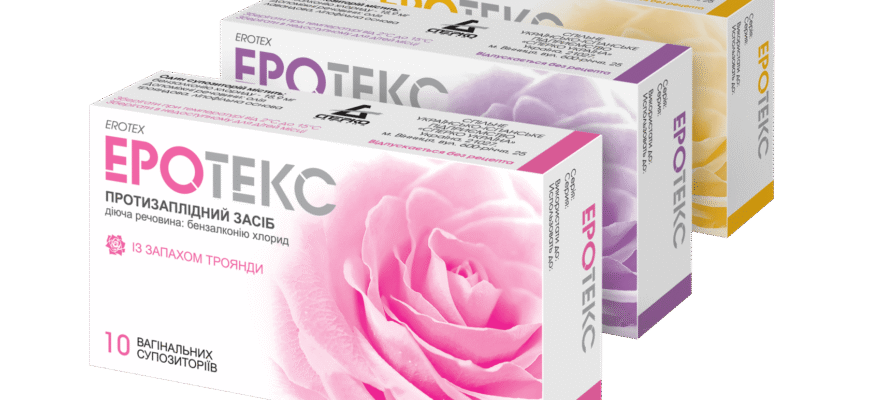 Чи можна завагітніти з Еротексом: ефективність контрацепції