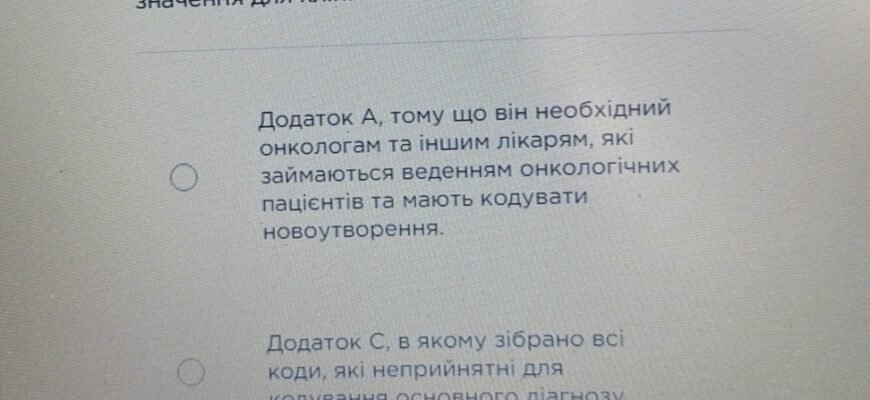 Наслідки неправильного клінічного кодування: ризики для медичних закладів