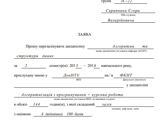 Чи можливо перевестись з однієї спеціальності на іншу: поради та етапи