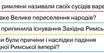 Причини й наслідки падіння Західної Римської імперії: повний аналіз