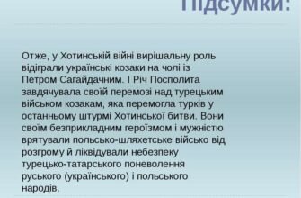 Наслідки Хотинської війни: вплив на регіон і подальші конфлікти