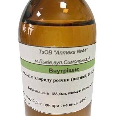 Чи можна пити хлористий кальцій: безпечність та рекомендації спеціалістів