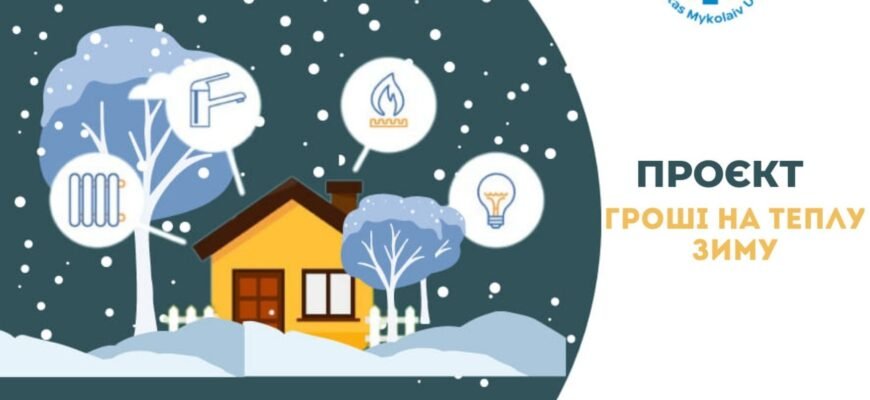 Гуманітарна допомога ВПО в Миколаєві: підтримка місцевих громад