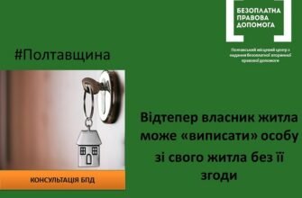 Чи можна виписати людину без її згоди: правові аспекти та нюанси