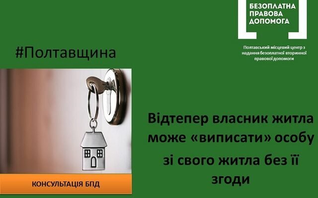 Чи можна виписати людину без її згоди: правові аспекти та нюанси