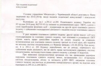 Наслідки анулювання свідоцтва платника єдиного податку: що очікувати?