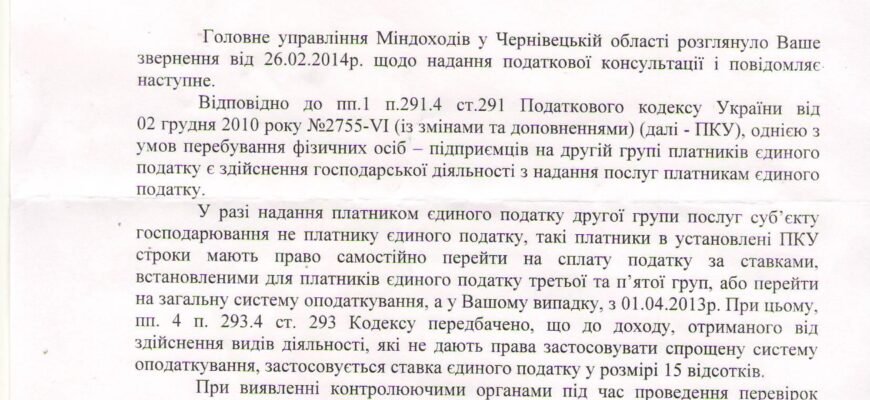Наслідки анулювання свідоцтва платника єдиного податку: що очікувати?