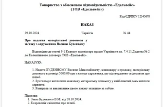 Нецільова матеріальна допомога: як отримати підтримку у важкий час