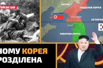 Північна і Південна Корея: Головні Різниці між Країнами Сходу