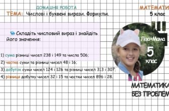 Що Означає Різниця Чисел: Аналіз Та Практичні Приклади
