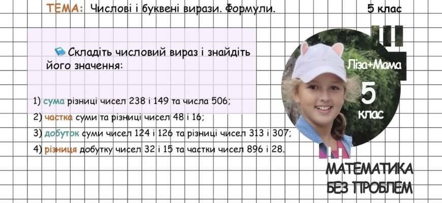 Що Означає Різниця Чисел: Аналіз Та Практичні Приклади