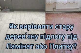 Чи можна стелити ламінат на дерев’яну підлогу: основні поради та нюанси