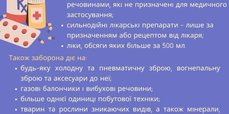 Чи можна перевозити олію через кордон: правила та обмеження 2023