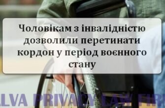 Чи можна виїхати за кордон з 3 групою інвалідності у 2024 році?