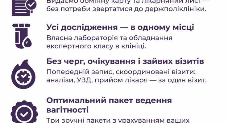 Чи можна не ставати на облік при вагітності: правові та медичні аспекти