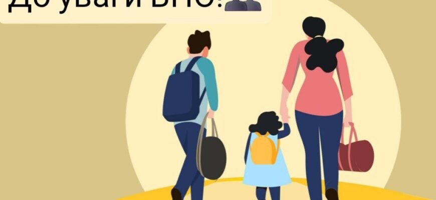ВПО допомога 2025: Новини та ресурси для переселенців в Україні