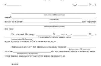 Прощення боргу: податкові наслідки та їх вплив на ваш бізнес