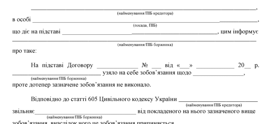 Прощення боргу: податкові наслідки та як уникнути ризиків
