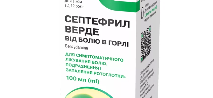 Септефрил для дітей: чи безпечно та коли можна використовувати?