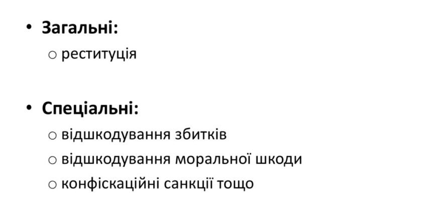 Наслідки недійсності правочину: аналіз і майбутні юридичні кроки