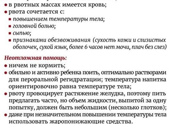 Перша допомога при рвоті у дитини: поради батькам від експертів