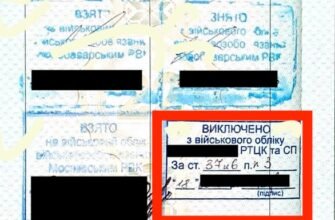 Чи можна виїхати за кордон, якщо виключений з військового обліку?