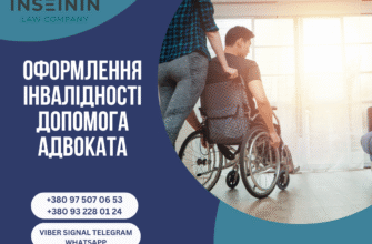 Ефективна допомога в оформленні інвалідності: покроковий гід для вас