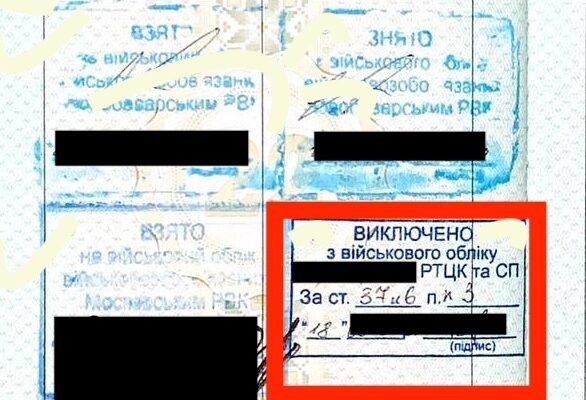 Чи можна виїхати за кордон, якщо виключений з військового обліку?