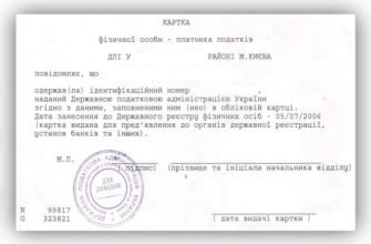 Чи можна відновити ідентифікаційний код онлайн: сучасні можливості та кроки