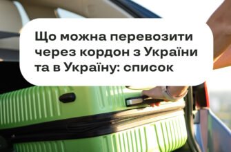 Чи можна перевозити крупи через кордон: важливі поради та правила