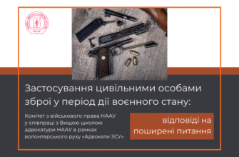 Чи можна стріляти з воздушки під час військового стану в Україні?