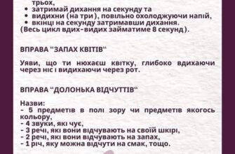 Перша психологічна допомога дітям: важливі принципи та поради для батьків