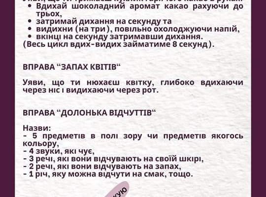 Перша психологічна допомога дітям: важливі принципи та поради для батьків