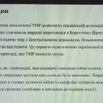 4 Універсал: Наслідки для сучасної України та його вплив на ...