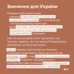 Наслідки Помаранчевої революції: вплив на Україну та її шлях до ...