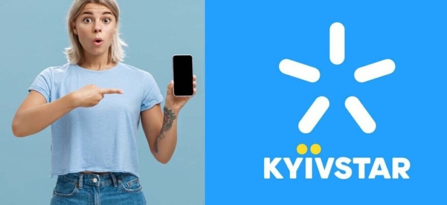Акція від Київстар: вигідні пропозиції та знижки для нових абонентів