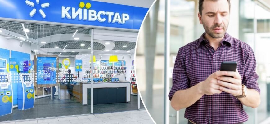 Базовий контракт Київстар: Все, що потрібно знати абонентам