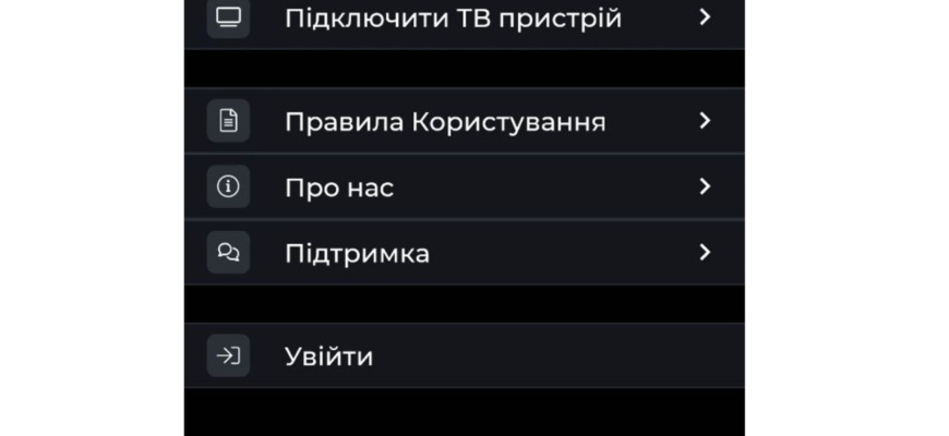 Безкоштовні промокоди для Київстар ТБ 2025: як отримати та активувати